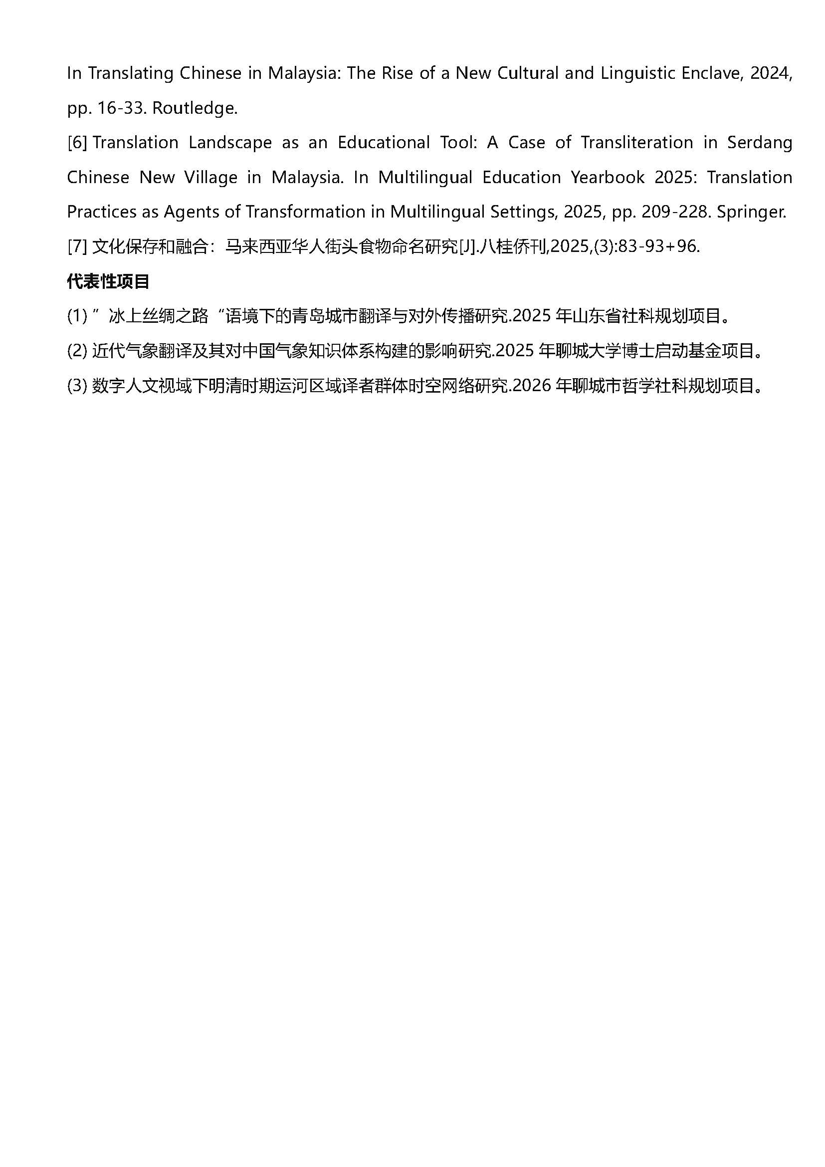 导师简介—朱鸿祥_页面_2.jpg