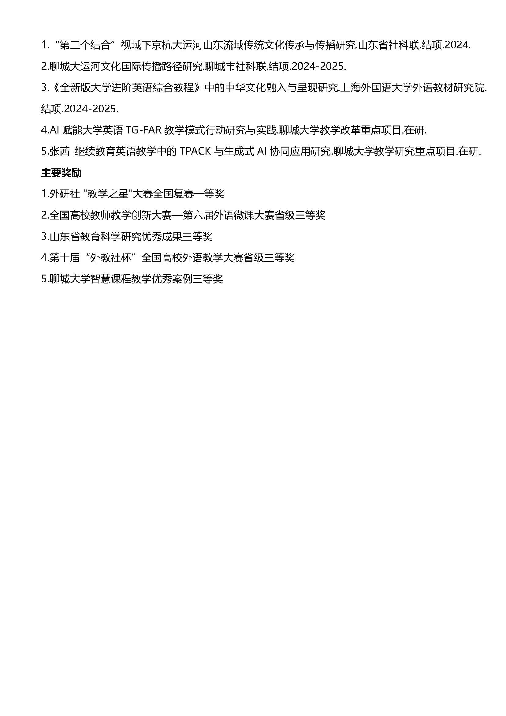 导师简介(张茜)_页面_2.jpg