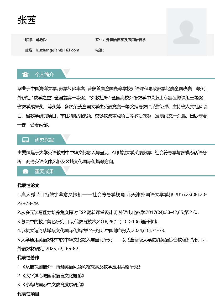 导师简介(张茜)_页面_1.jpg