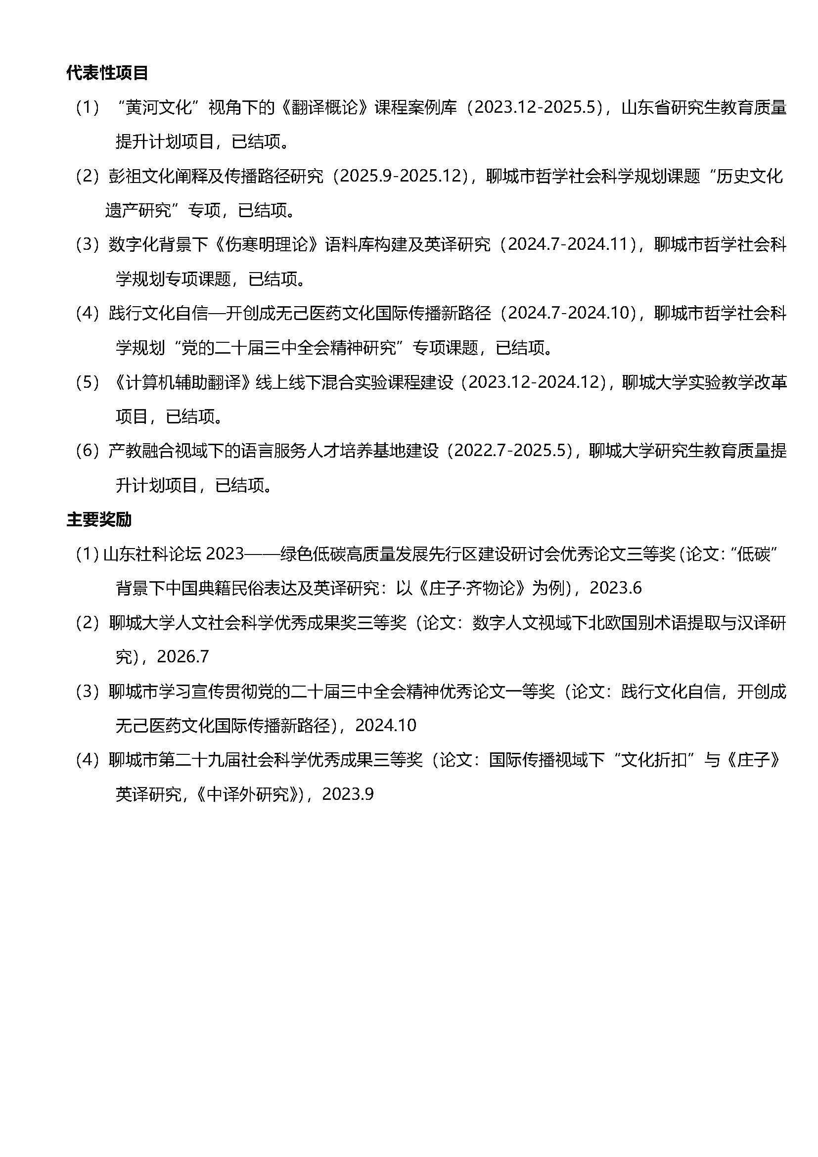 个人简历-张子宪_页面_2.jpg