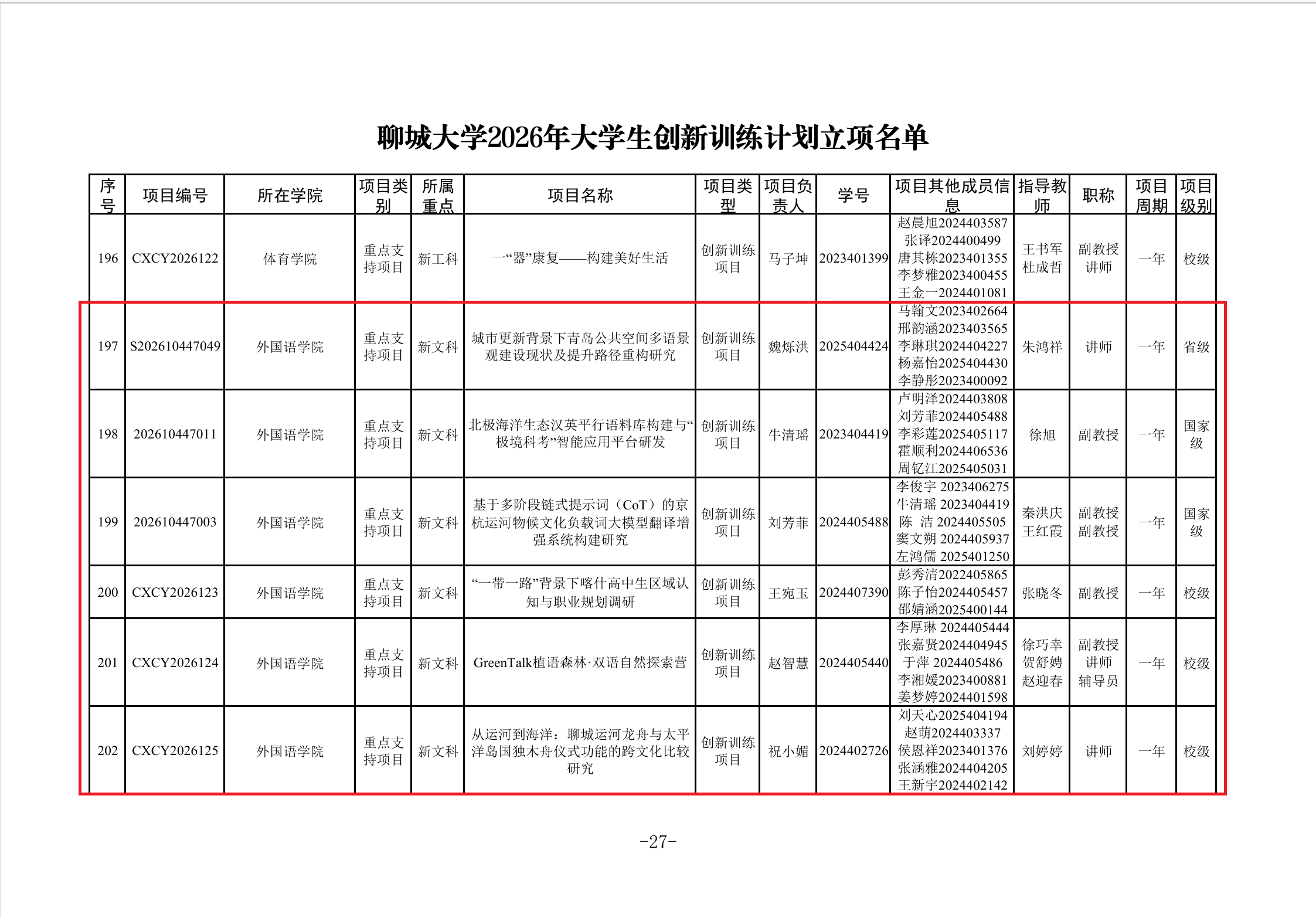 屏幕截图 2026-10-11 172918.png