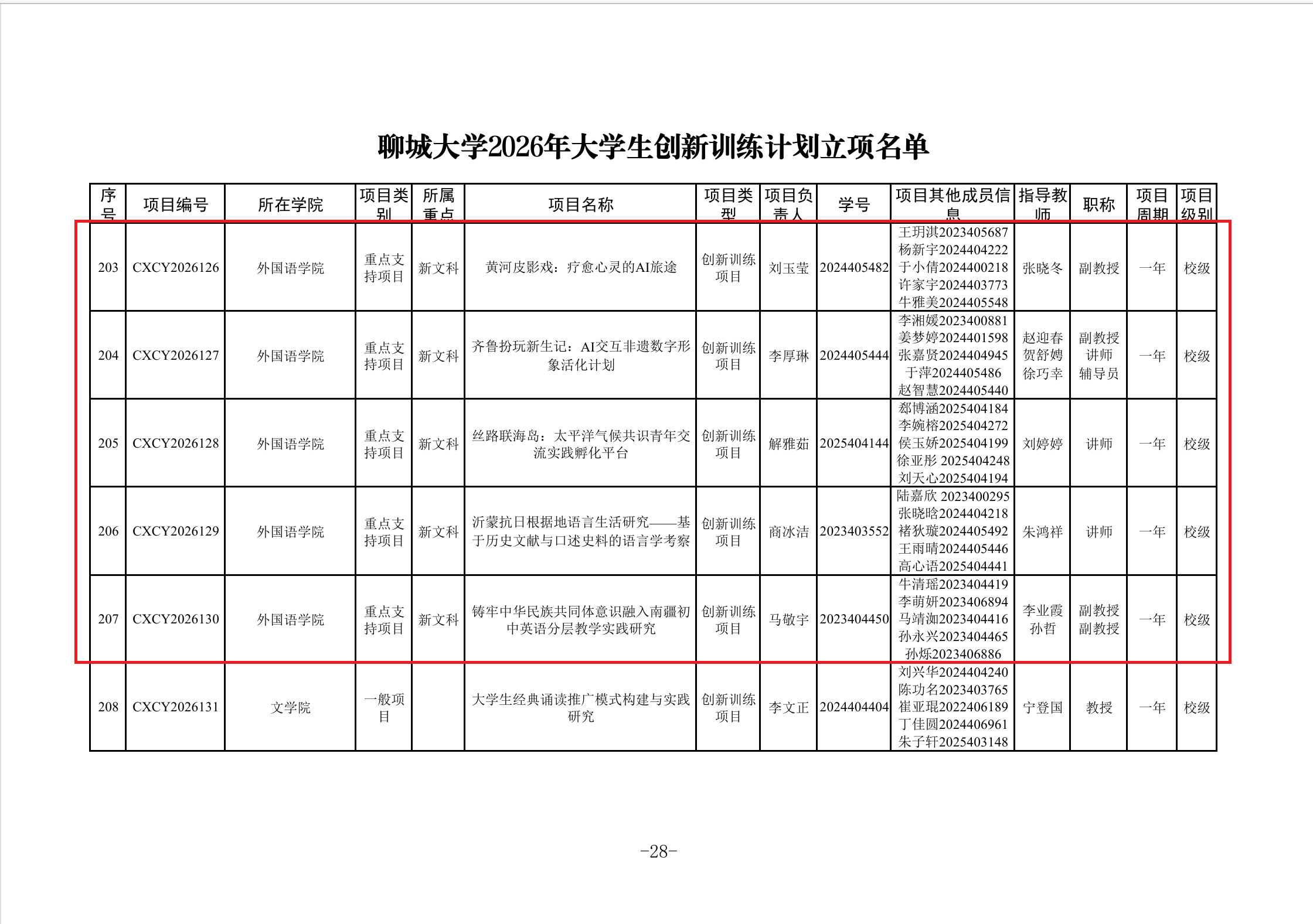 屏幕截图 2026-10-11 172931.png